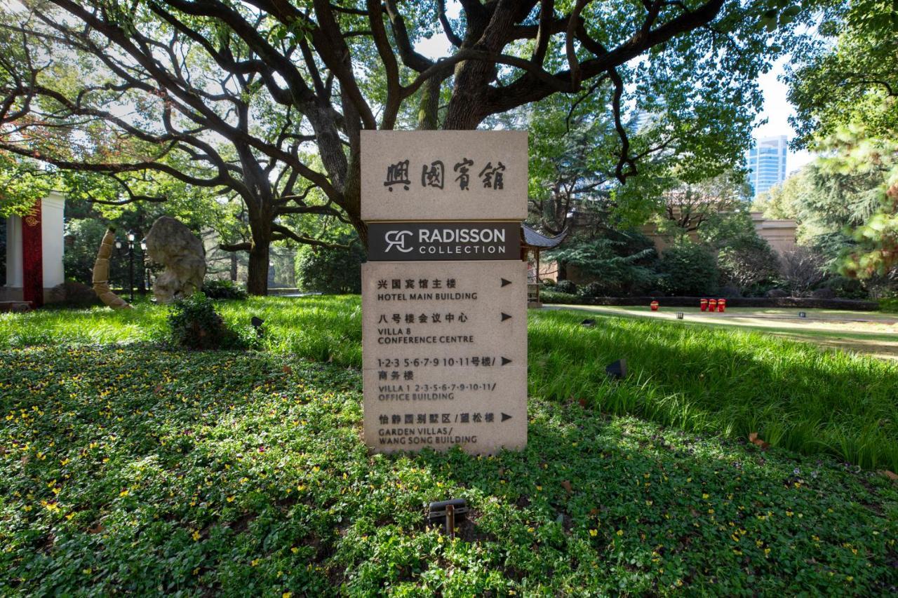 Radisson Collection Hotel, Xing Guo 5* 上海市
